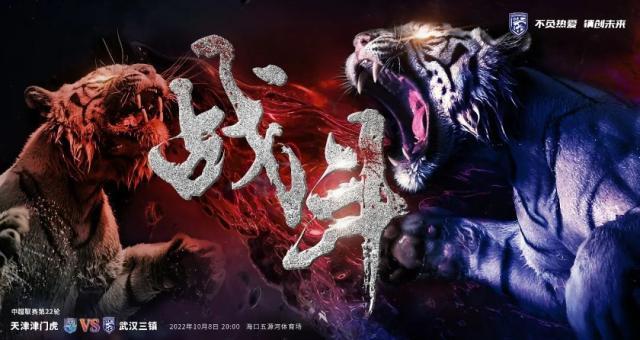 kaiyun-中超前瞻：三镇泰山不容有失 京津两队成冠军判官？