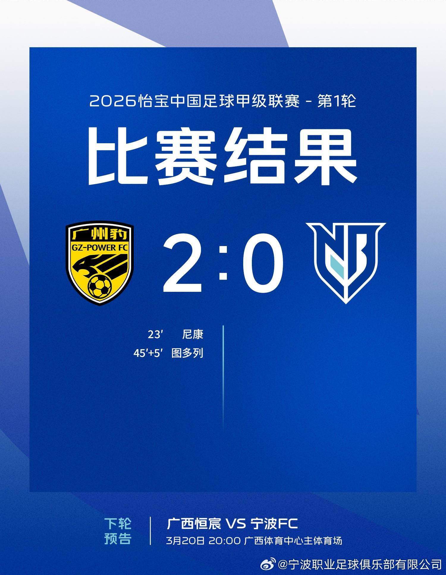 开云官网-记者:宁波队外援所罗门因妻子临产返回英国,缺席了中甲首轮