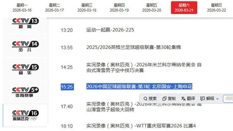 开云体育下载-央视直播国安VS申花!蒙哥马利压着打 力争清零 薛庆浩继续开挂?