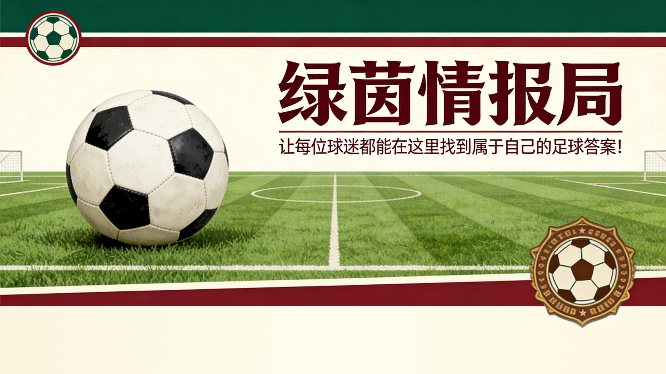 开云官网-克雷莫纳对阵乌迪内斯：两队锋线组合的直接对决